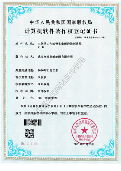 電化學工作站設(shè)備電解液控制系統(tǒng)