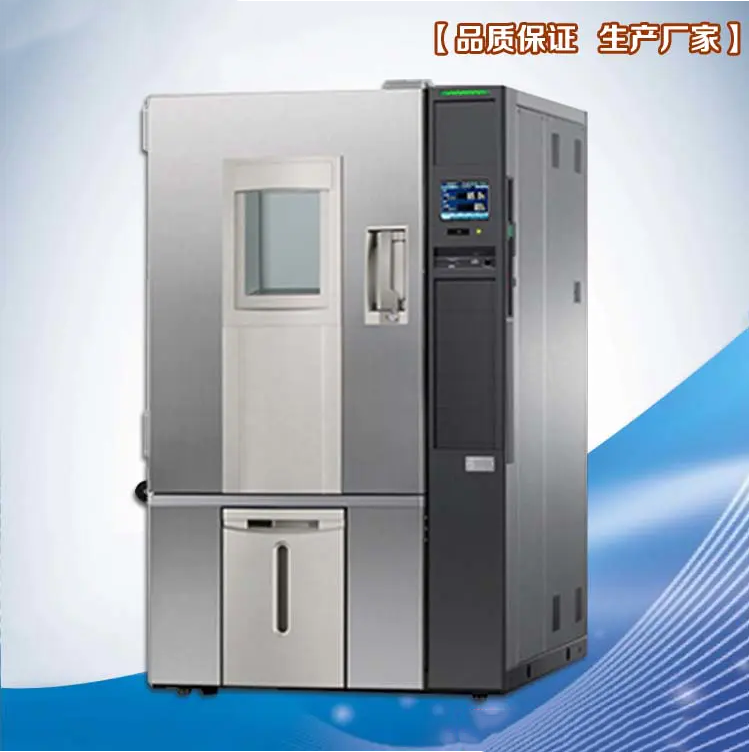  可程式恒溫恒濕試驗箱 GRS-HW-80L