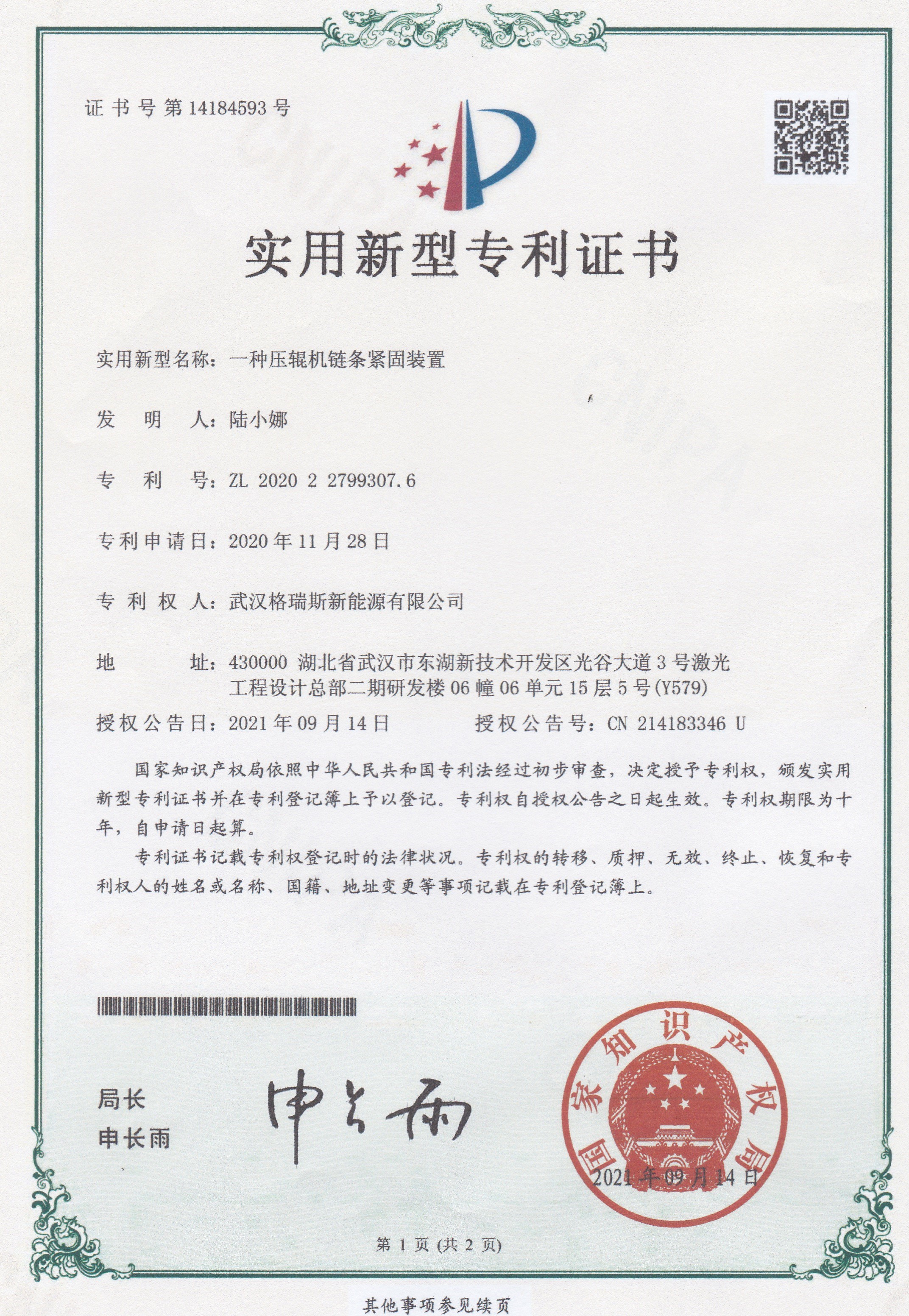 實用新型專利.03