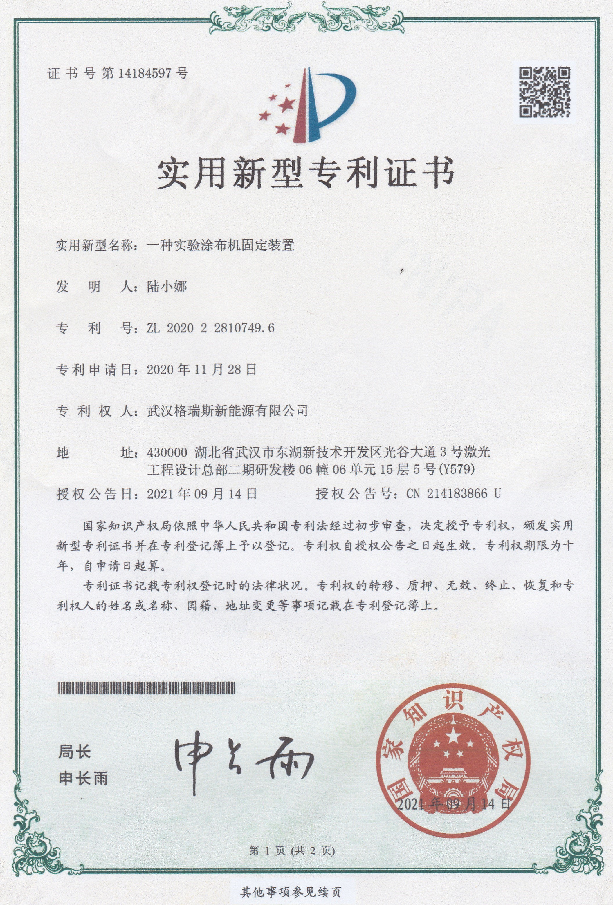 實用新型專利.04